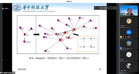潘璠教授精彩讲解