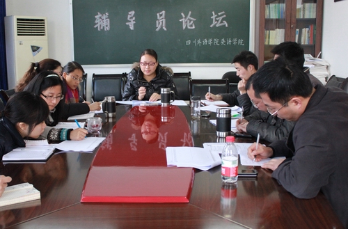 与会老师认真聆听